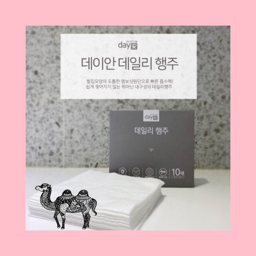 데이안 행주 10P