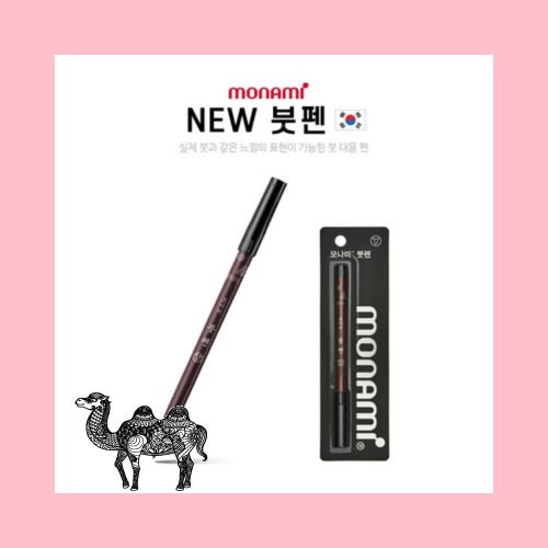 모나미 New붓펜