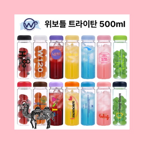 위보틀 트라이탄 500ml