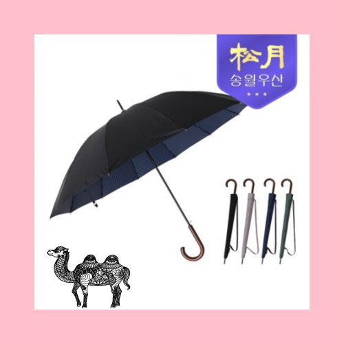 송월우산 카운테스마라 장라인65 장우산