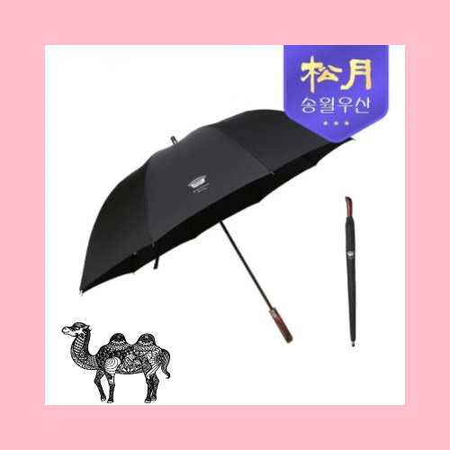 송월우산 카운테스마라 장 블랙우드75 장우산
