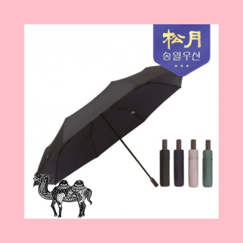 송월우산 카운테스마라 라인완자55