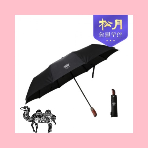 송월우산 카운테스마라 블랙우드 완자60 우산