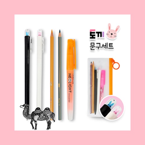 토끼 문구 세트