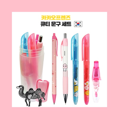 카카오프렌즈 큐티 문구 세트