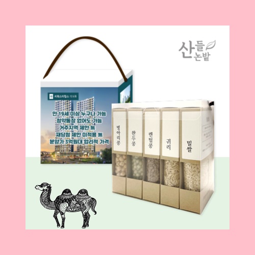 산들논밭 수퍼푸드5종세트 박스컬러인쇄