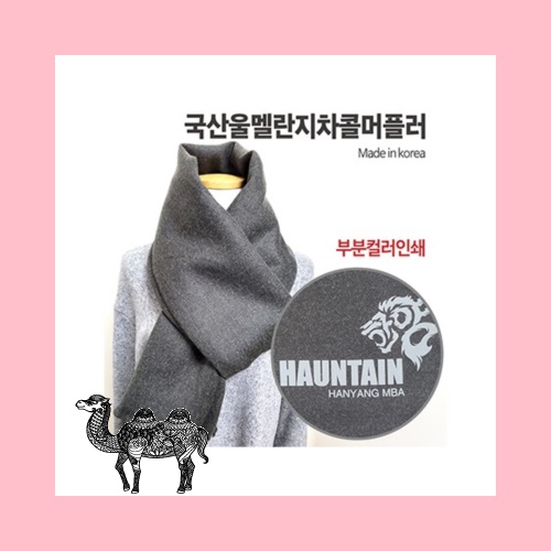 국산울멜란지차콜머플러
