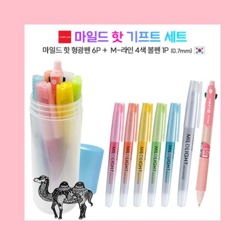 마일드 핫 기프트 볼펜선물세트