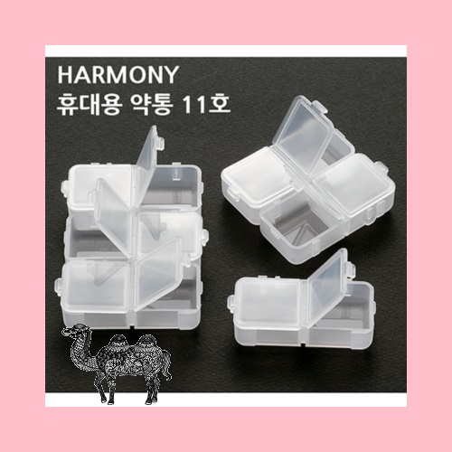 하모니 주간약통 11호 6칸 2분리형
