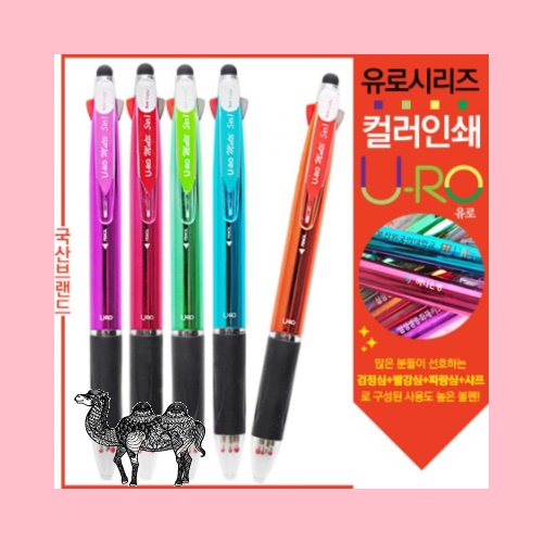 컬러인쇄 유로멀티5in1 그립터치펜UV 볼펜