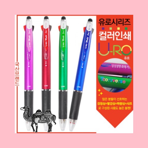 컬러인쇄 유로멀티5in1 그립터치펜 볼펜