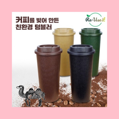 보틀로만 친환경 리유저블 모카 텀블러 650ml