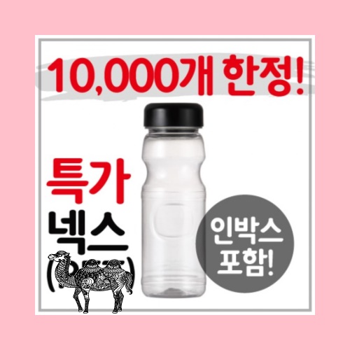 파격특가 넥스