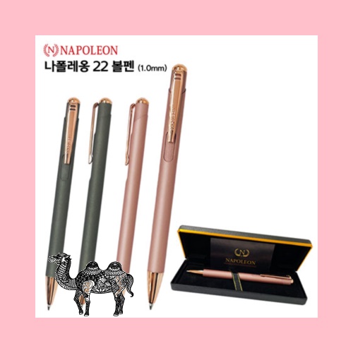 나폴레옹 22 볼펜 1.0mm