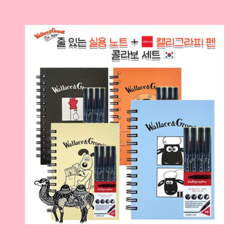 줄 있는 실용노트 캘리그라피펜 콜라보 세트