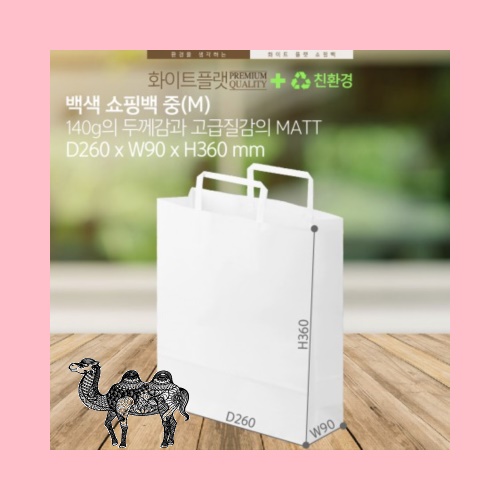 백색쇼핑백 중 Mx100매 무지 화이트 쇼핑백 140g