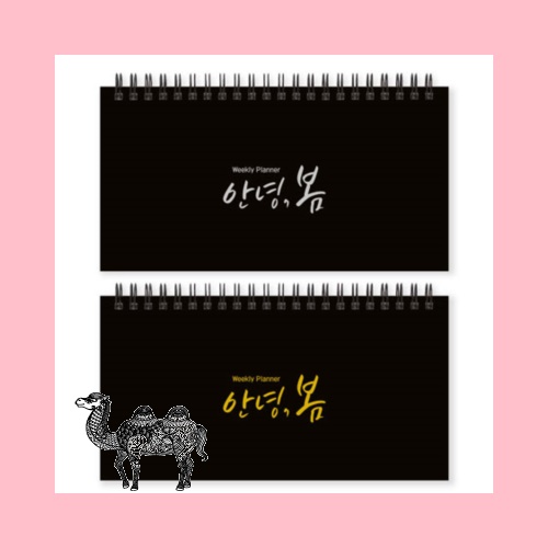 주간플래너 기성 박인쇄 170x90mm