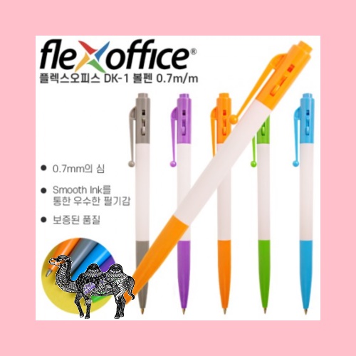 플렉스오피스 DK 1볼펜 0.7