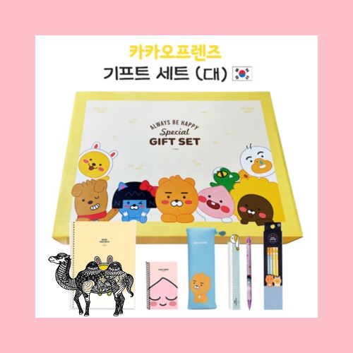 카카오프렌즈 기프트 세트 대