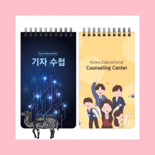 기자 수첩 40절