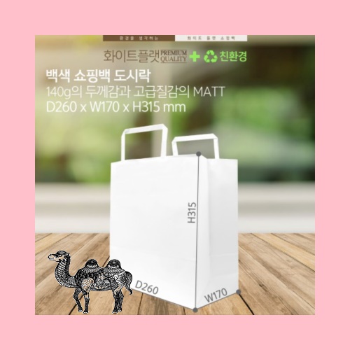 도시락쇼핑백 100매 무지 화이트 쇼핑백 140g