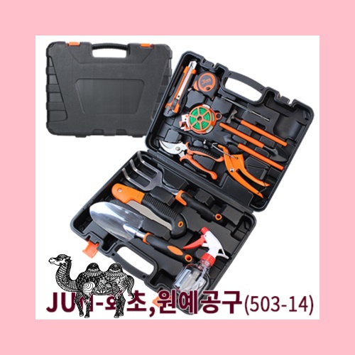 JUN 화초원예공구 503 14