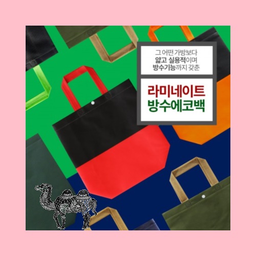 Oko 라미네이트코팅 투톤래드 와이드대 M자형부직포가방