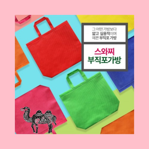 Oko 스와찌컬러와이드소 M자형부직포가방