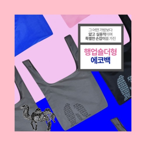 Oko 행업숄더그레이펭귄 장바구니