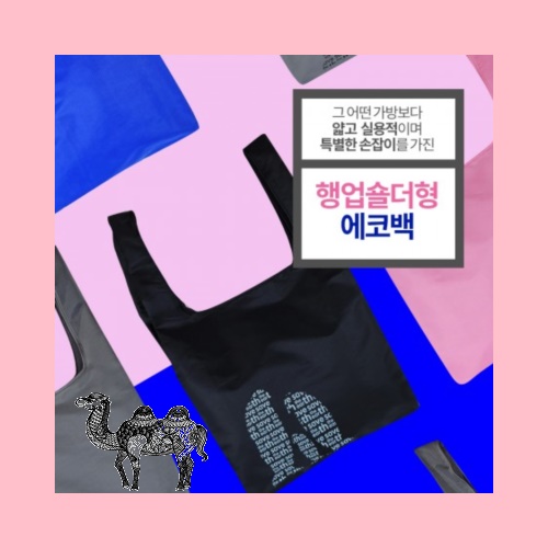 Oko 행업숄더블랙펭귄 장바구니