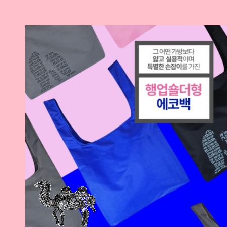 Oko 행업숄더코발트블루 장바구니