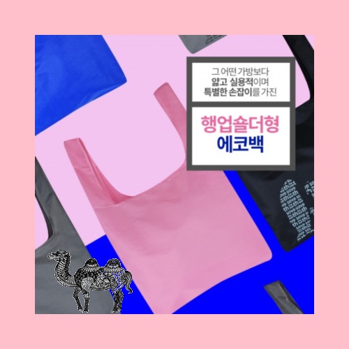 Oko 행업숄더핑크 장바구니