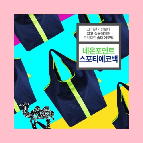 Oko 네온포인트 장바구니