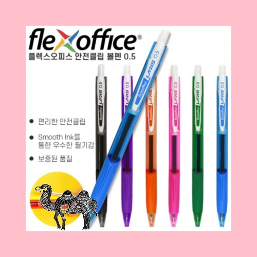 플렉스오피스 안전클립볼펜0.5mm