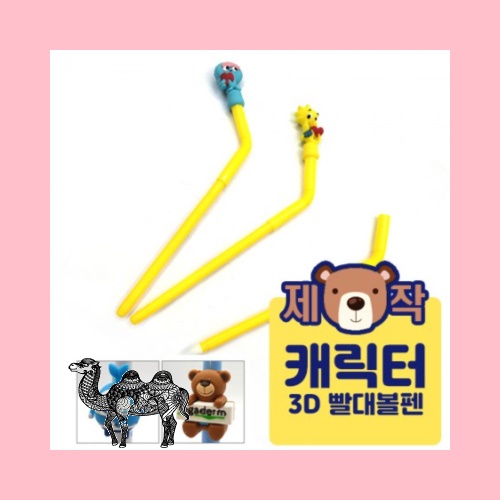 주문제작PVC캐릭터 빨대볼펜 3D
