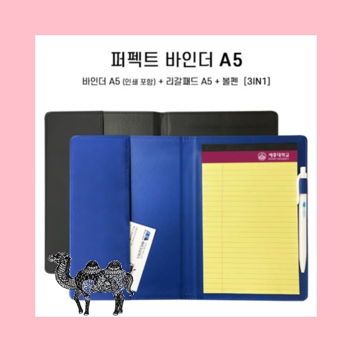 퍼펙트 바인더 A5