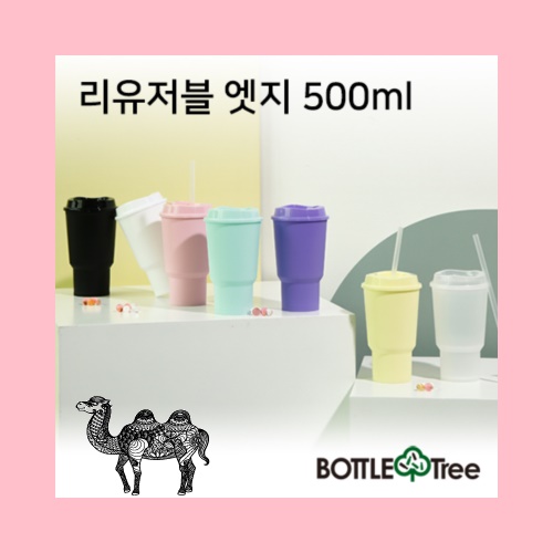 리유저블 엣지 500ml