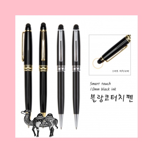 블랑코터치펜 볼펜