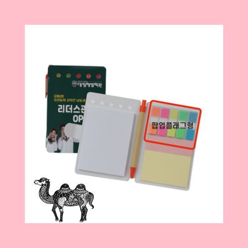 만능수첩 중팝업플래그형