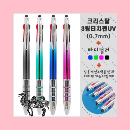 크리스탈 4링터치펜UV 볼펜