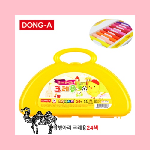 동아 노랑병아리 크레용 24색 국산