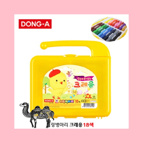 동아 노랑병아리 크레용 18색 국산