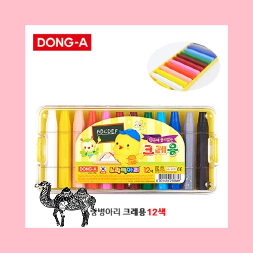 동아 노랑병아리 크레용 12색 국산