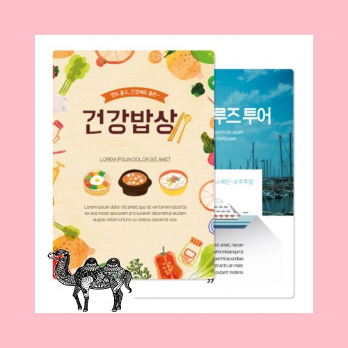 PP책받침 16절