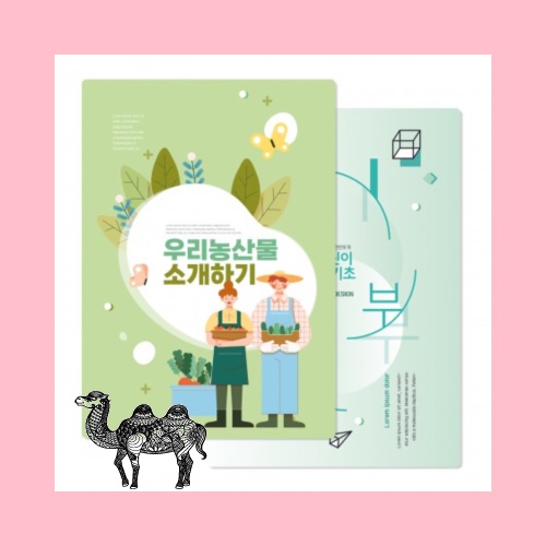 PP책받침 A4