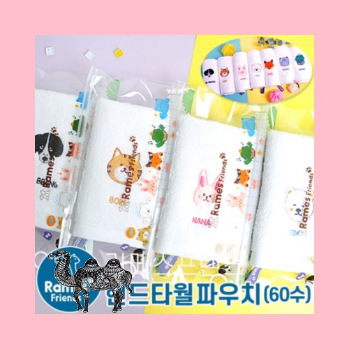 라메스프렌즈 핸드타월파우치 60수
