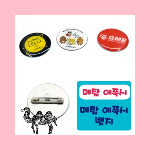 메탈 에폭시 뱃지