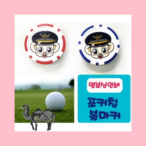 풀칼라인쇄포커칩 볼마커