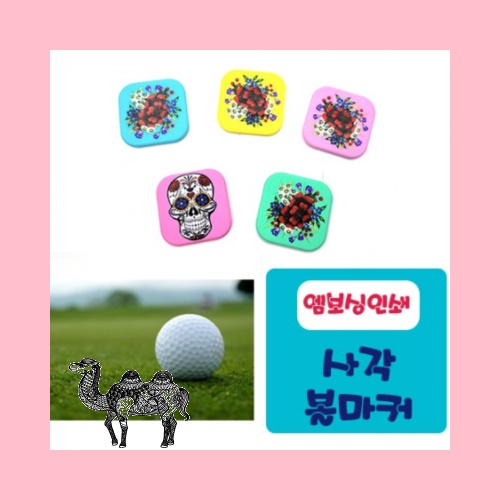 풀칼라인쇄PV 사각볼마커