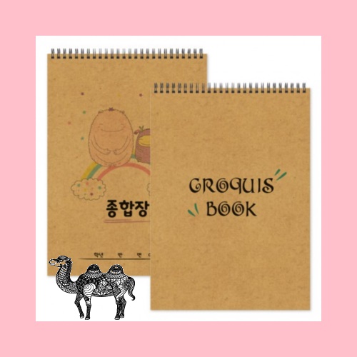 독판 주문제작 종합장 크로키북 크라프트